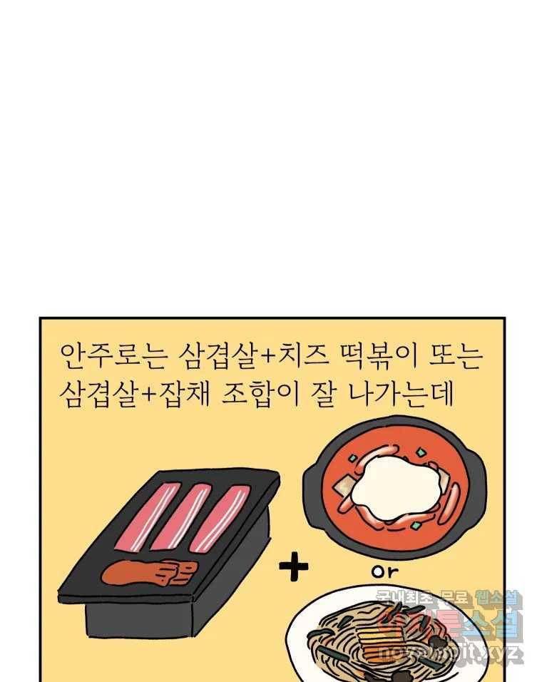 아오링 도쿄 27화 정 상의 일지 23