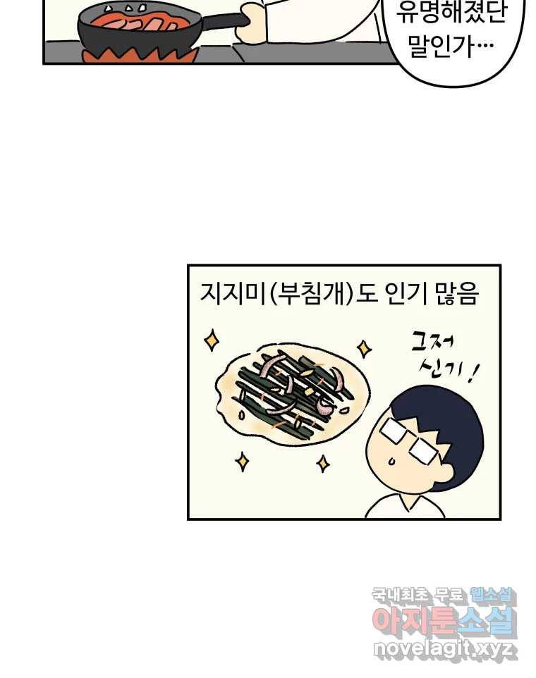 아오링 도쿄 27화 정 상의 일지 25