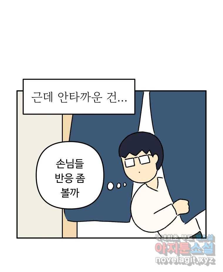 아오링 도쿄 27화 정 상의 일지 26