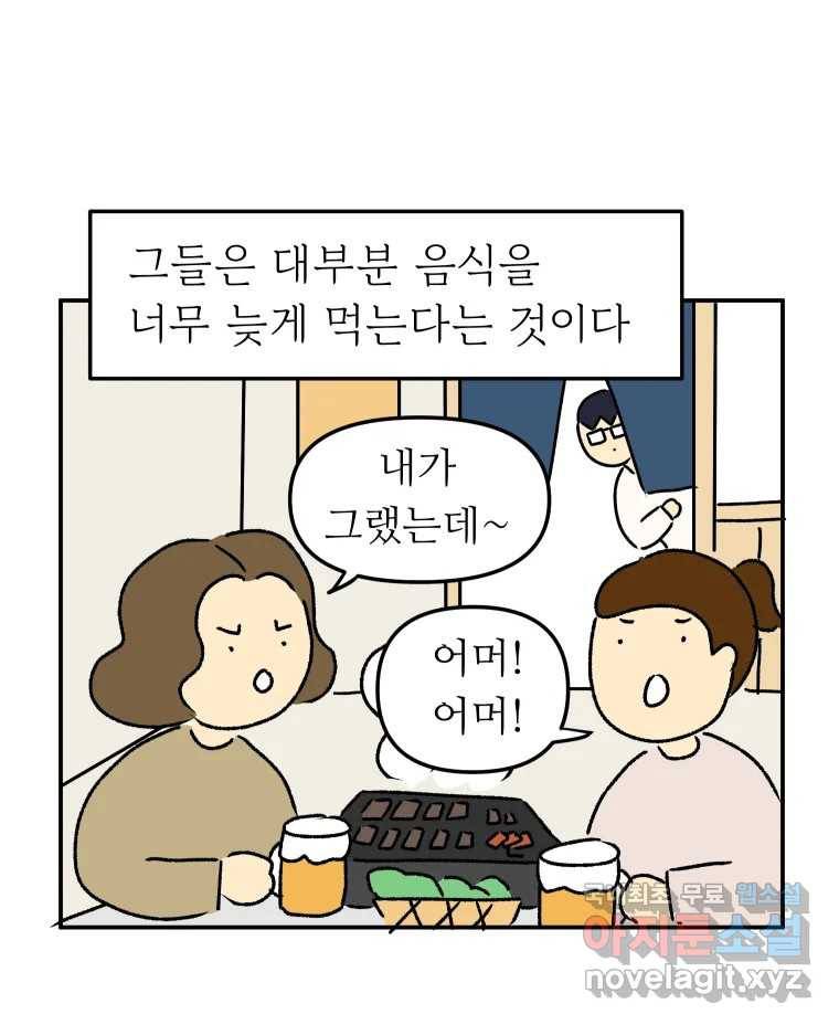 아오링 도쿄 27화 정 상의 일지 27