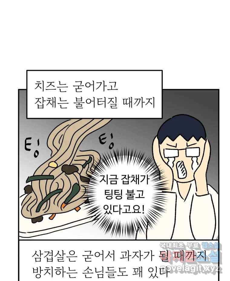 아오링 도쿄 27화 정 상의 일지 29