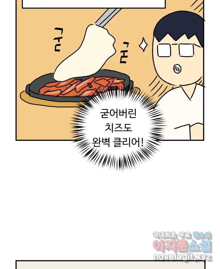 아오링 도쿄 27화 정 상의 일지 32