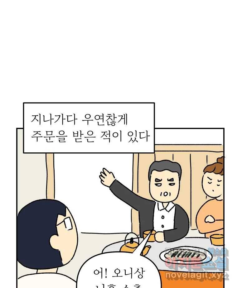 아오링 도쿄 27화 정 상의 일지 35