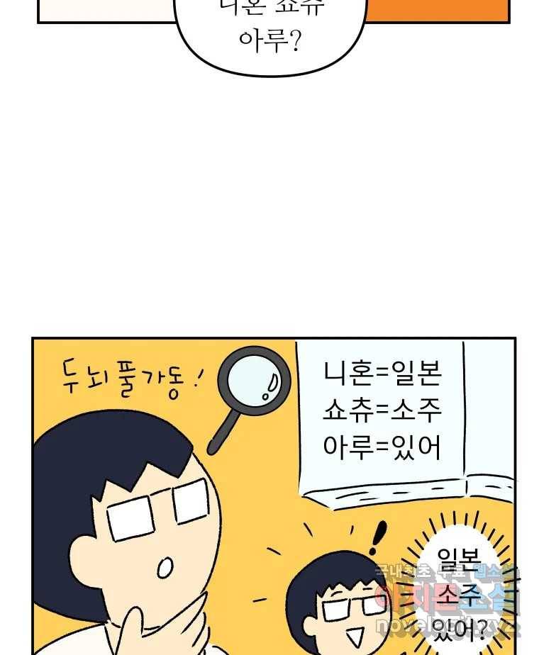아오링 도쿄 27화 정 상의 일지 36