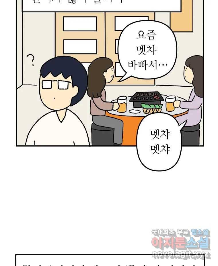 아오링 도쿄 27화 정 상의 일지 40