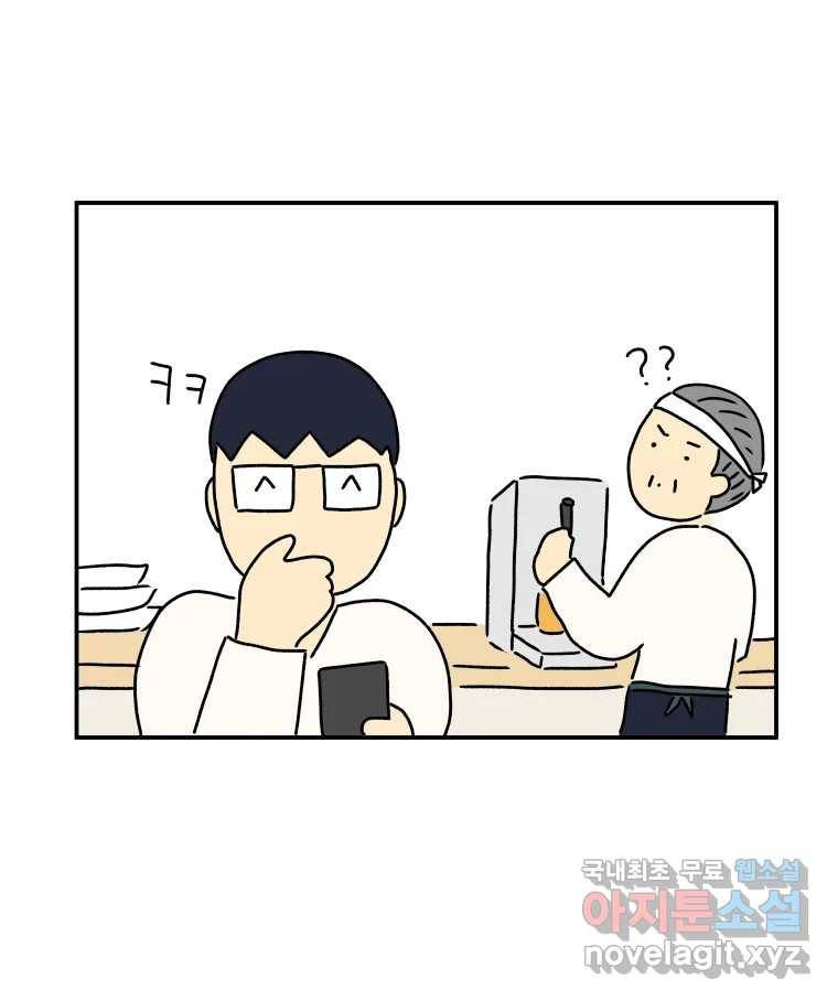 아오링 도쿄 27화 정 상의 일지 45