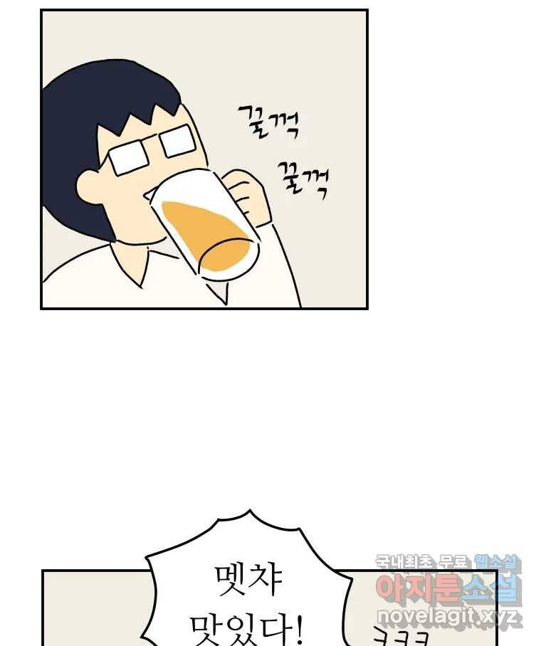 아오링 도쿄 27화 정 상의 일지 48