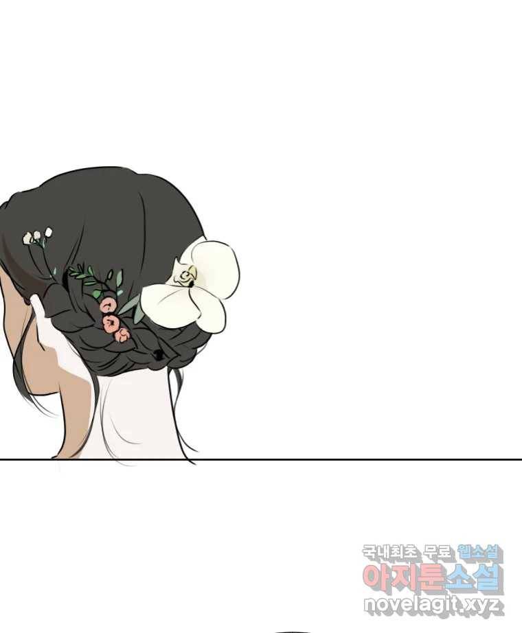 쑥 마지막 화 2