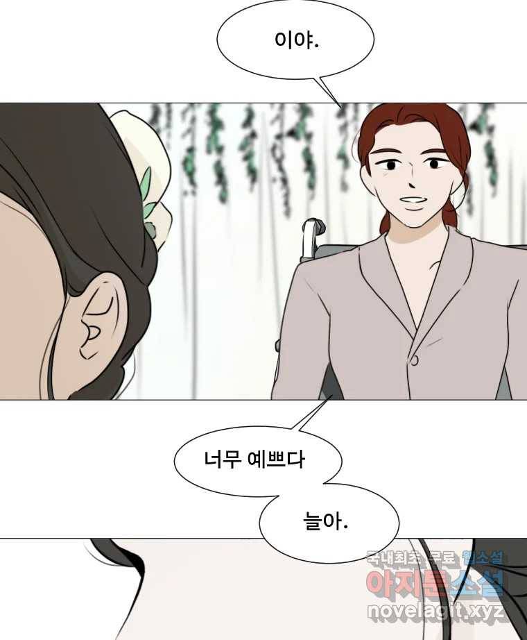 쑥 마지막 화 3