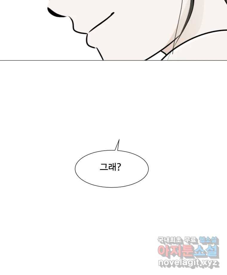 쑥 마지막 화 4