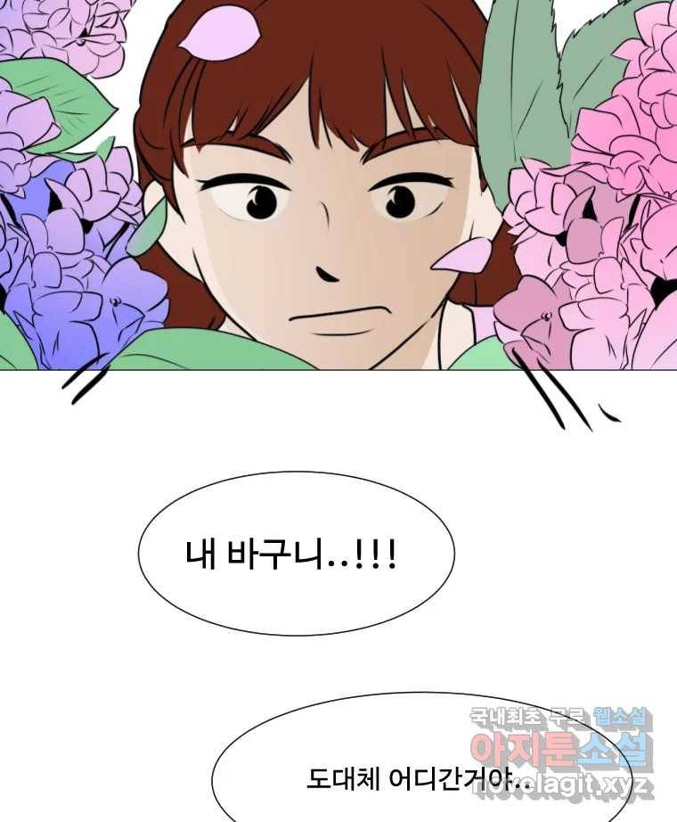 쑥 마지막 화 6