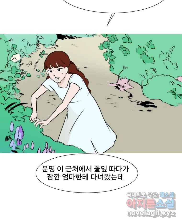 쑥 마지막 화 7