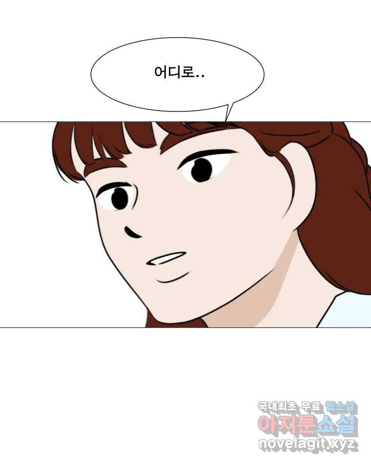 쑥 마지막 화 8