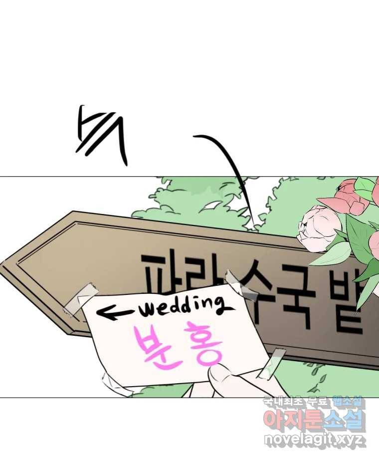 쑥 마지막 화 10