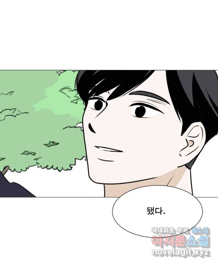 쑥 마지막 화 11