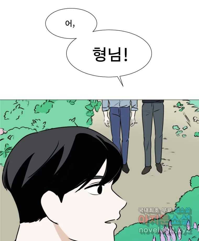 쑥 마지막 화 12