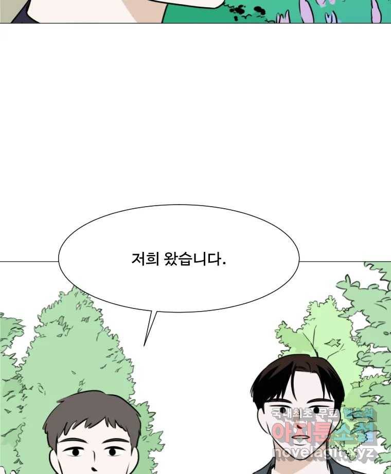 쑥 마지막 화 13