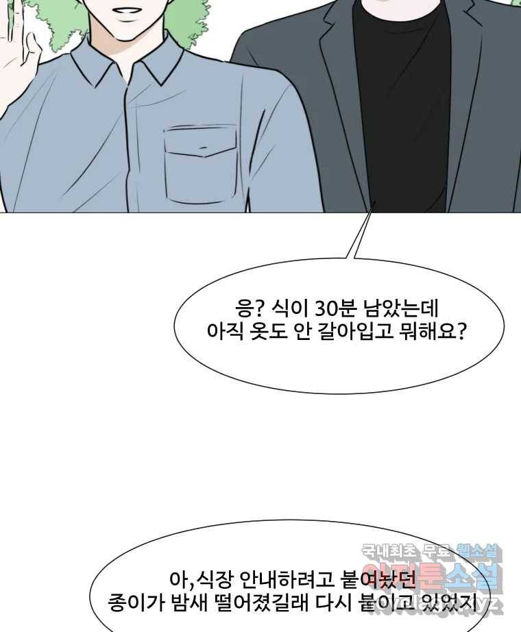 쑥 마지막 화 14