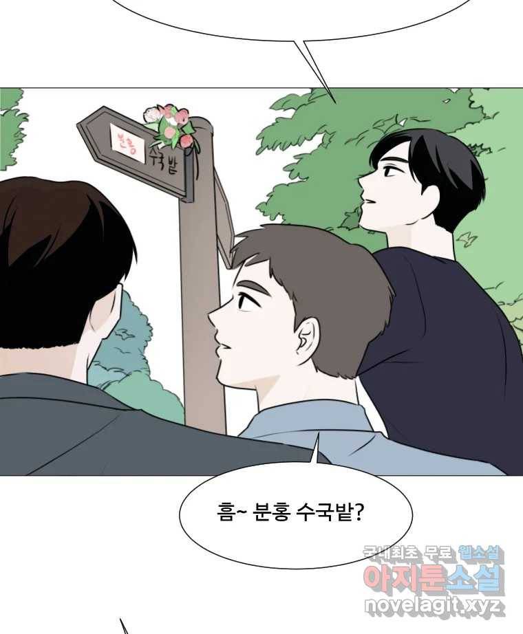 쑥 마지막 화 15