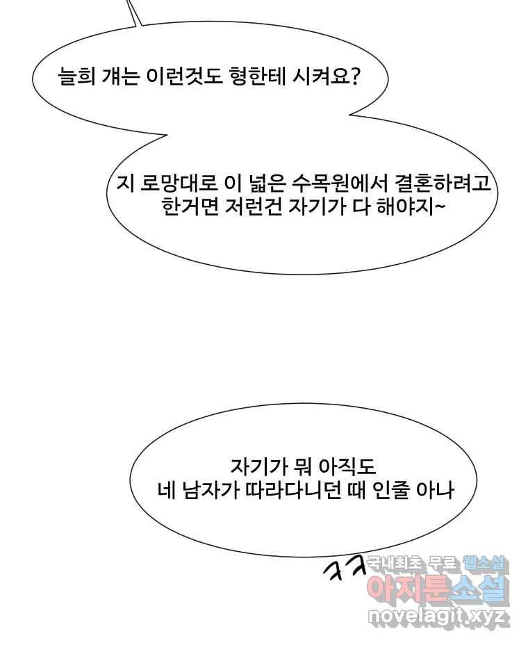 쑥 마지막 화 16