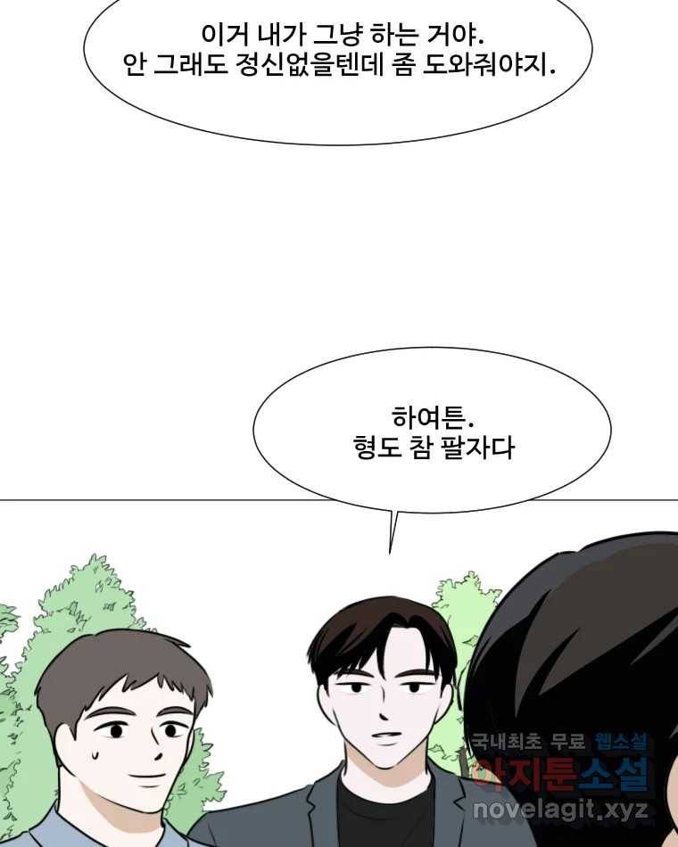 쑥 마지막 화 18