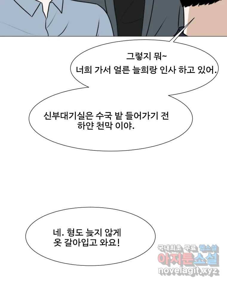 쑥 마지막 화 19
