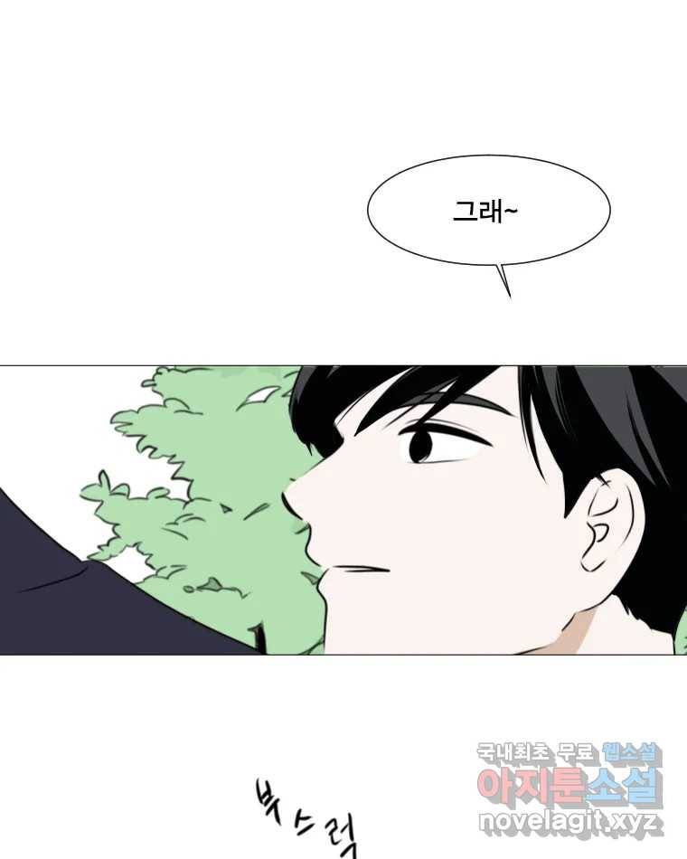 쑥 마지막 화 20