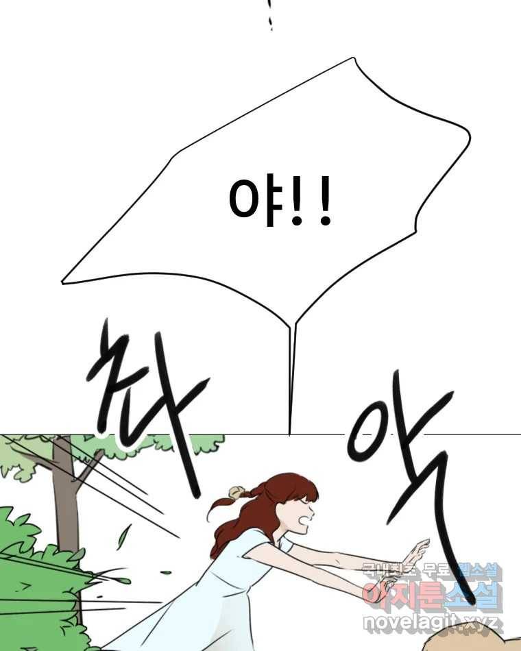 쑥 마지막 화 21