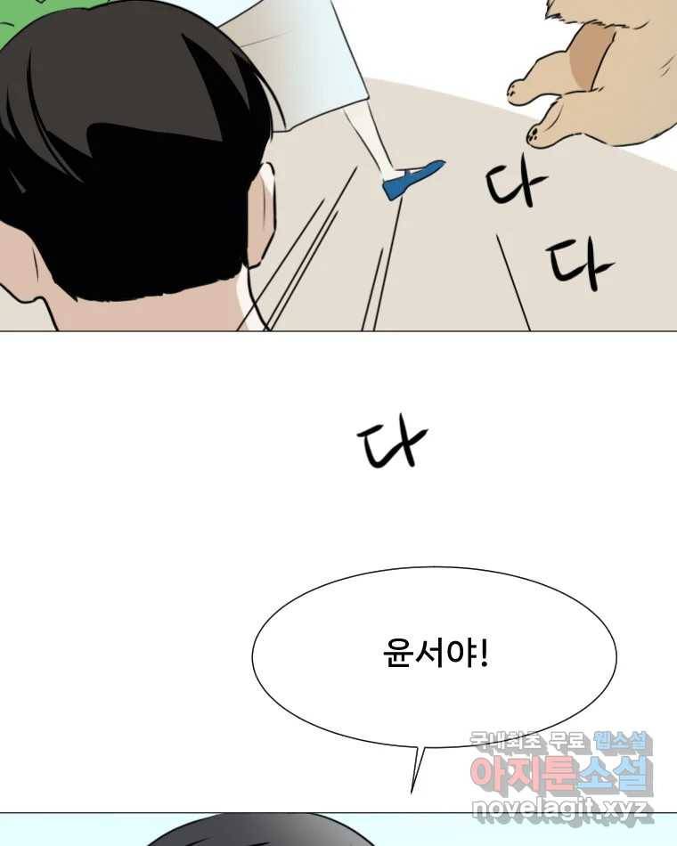 쑥 마지막 화 22