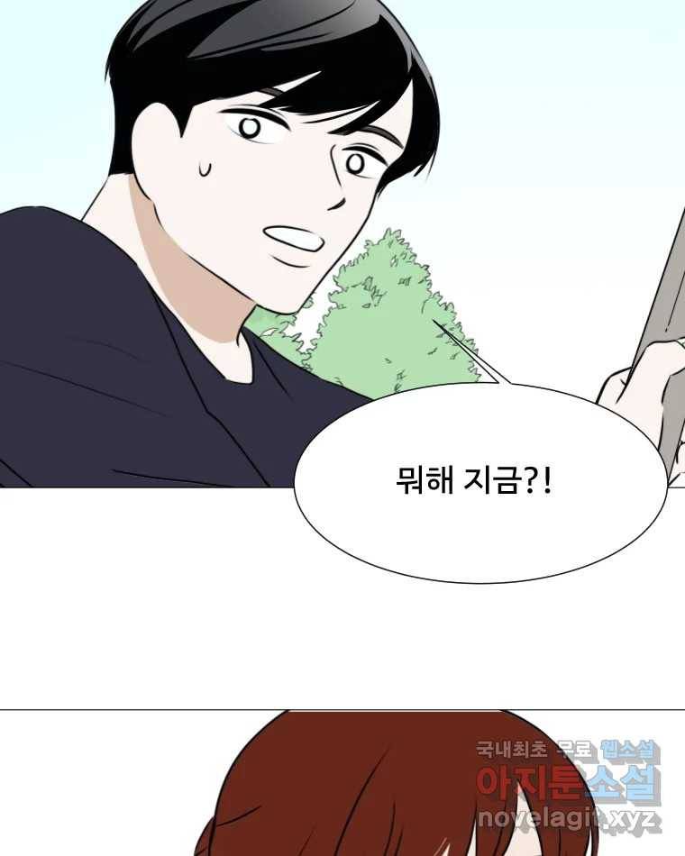쑥 마지막 화 23