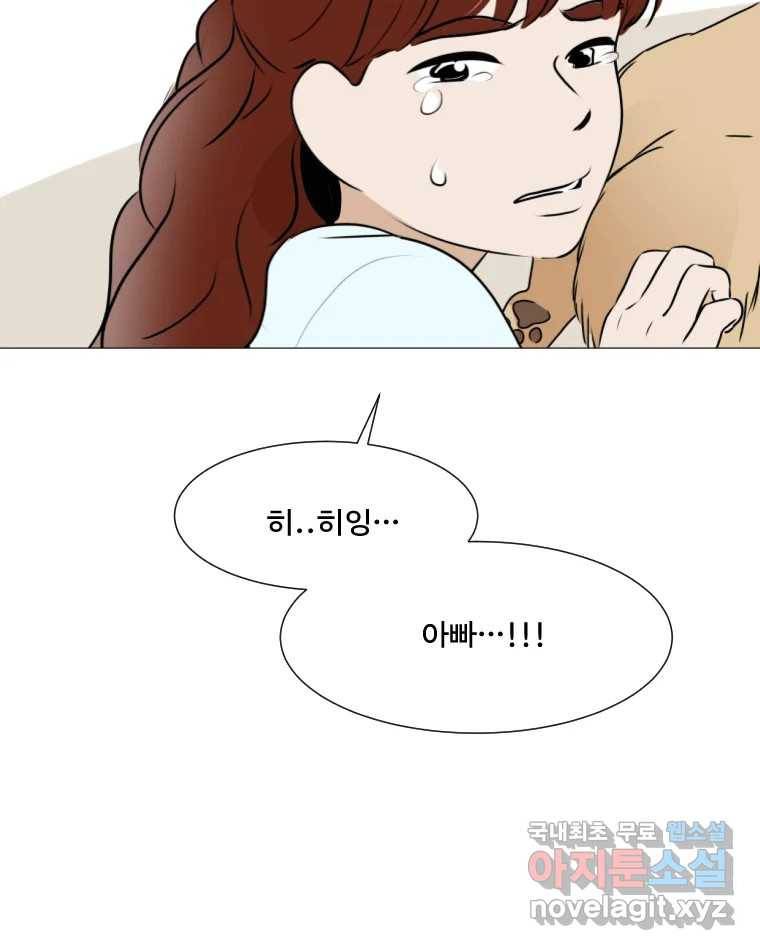 쑥 마지막 화 24