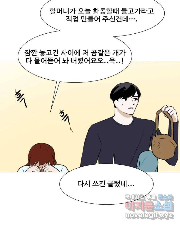쑥 마지막 화 26