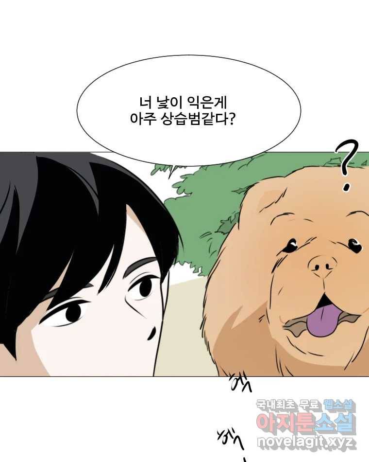 쑥 마지막 화 27