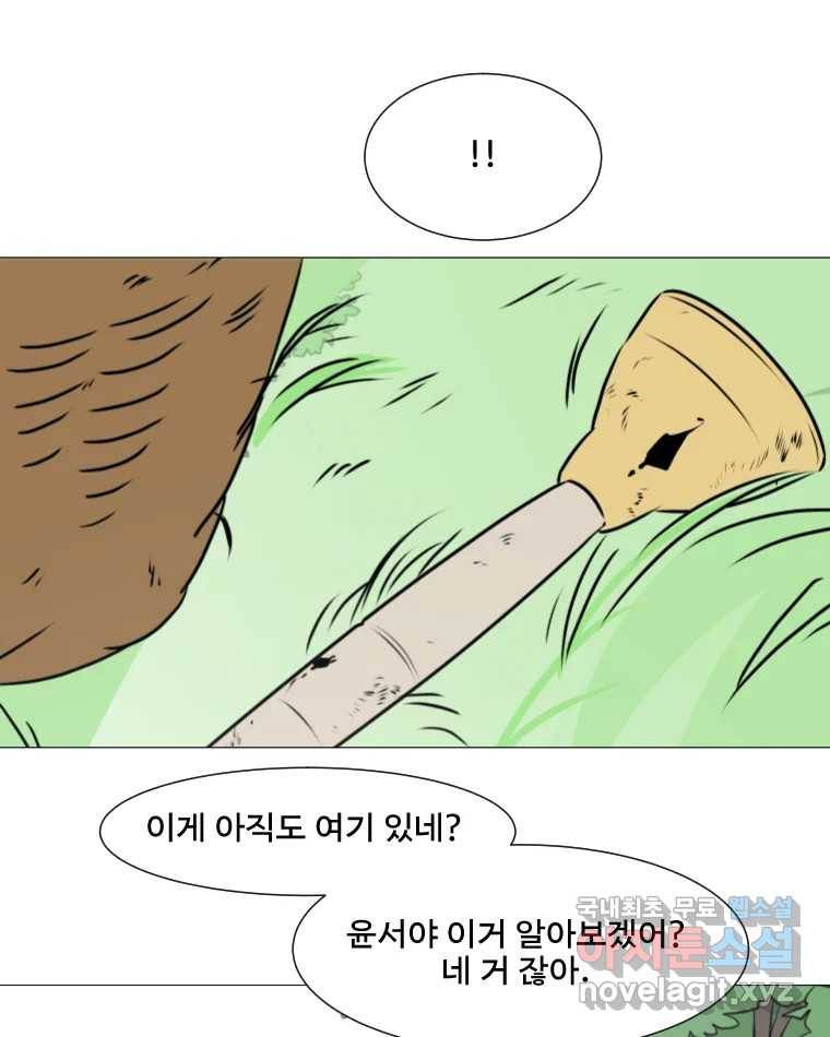 쑥 마지막 화 29