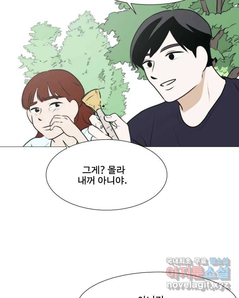 쑥 마지막 화 30