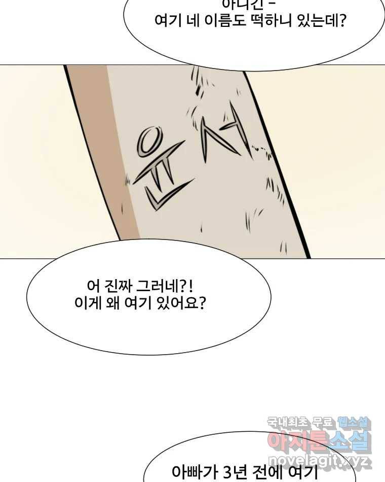 쑥 마지막 화 31