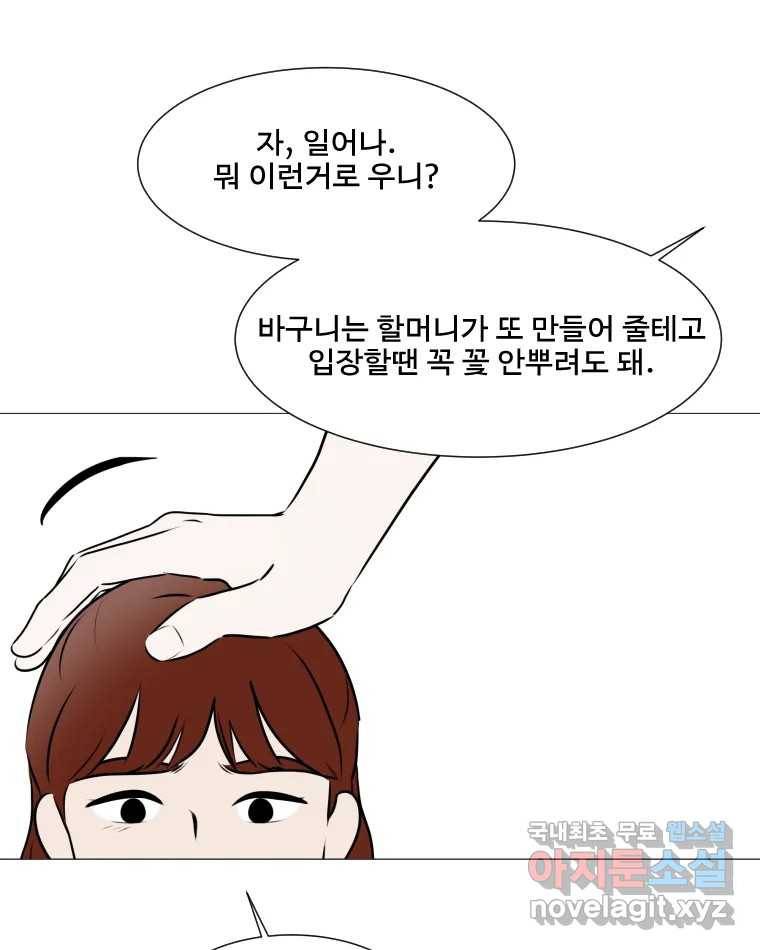 쑥 마지막 화 33