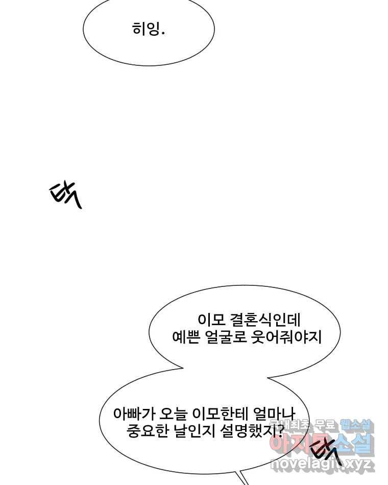 쑥 마지막 화 34