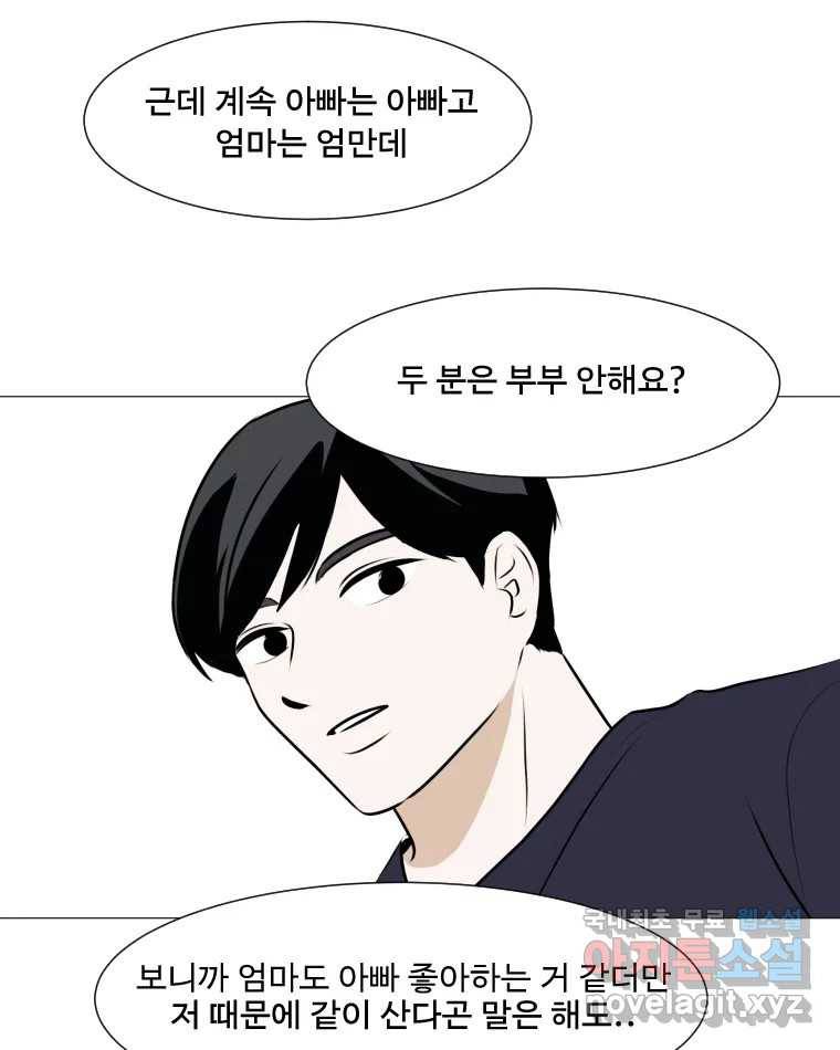 쑥 마지막 화 37
