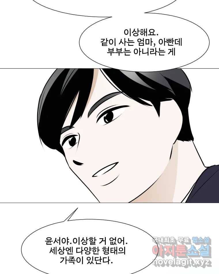 쑥 마지막 화 38