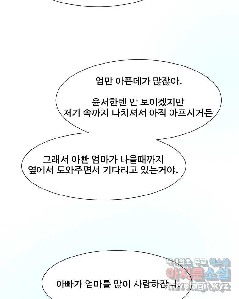 쑥 마지막 화 39
