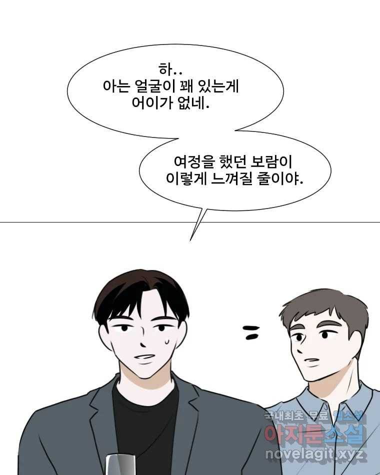 쑥 마지막 화 42