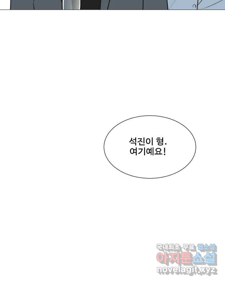 쑥 마지막 화 43