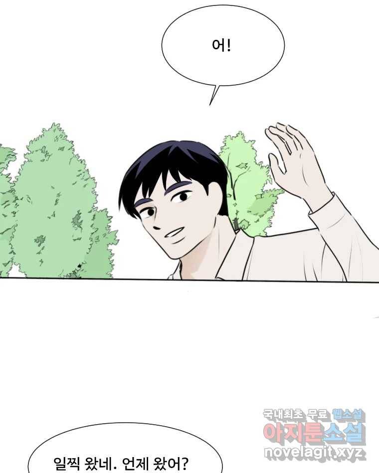 쑥 마지막 화 44
