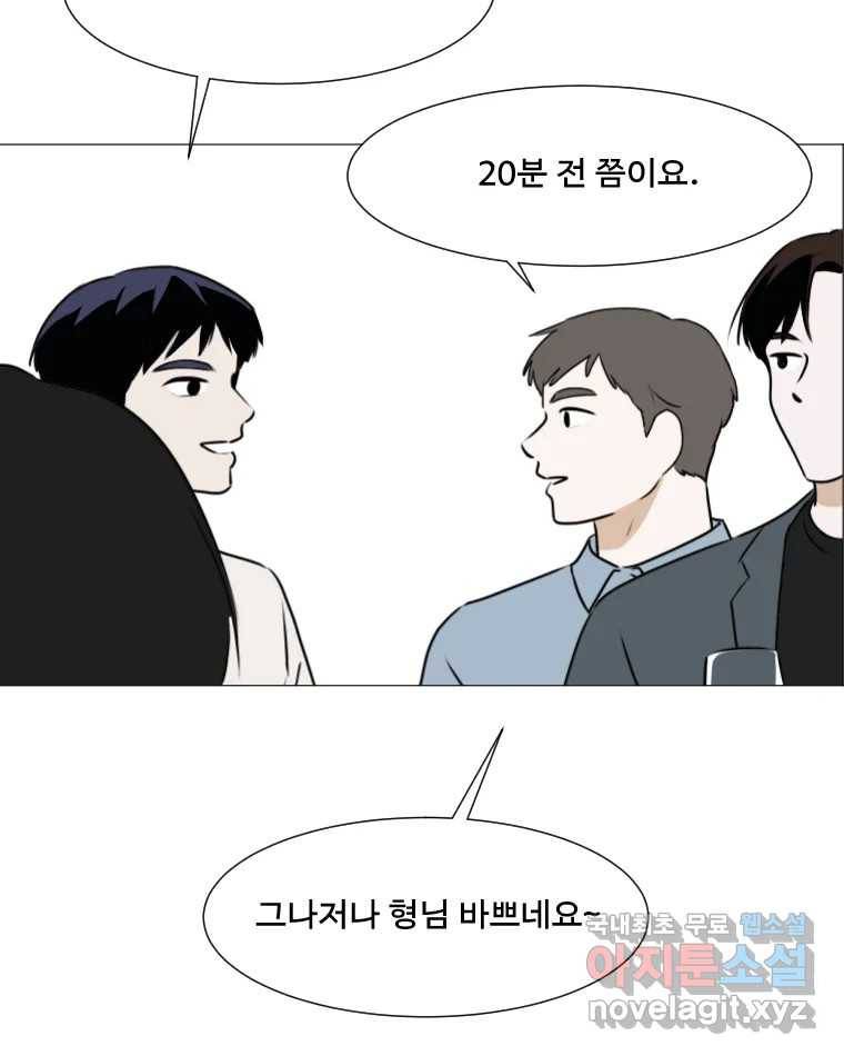 쑥 마지막 화 45