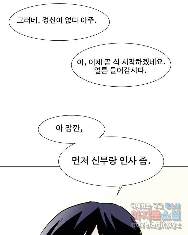 쑥 마지막 화 46