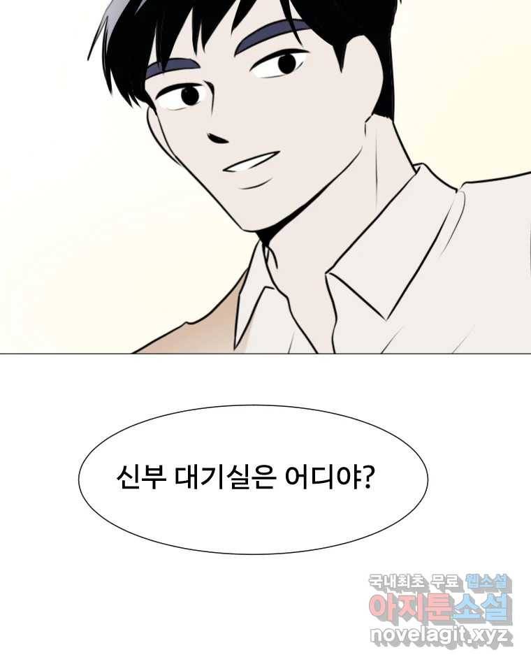 쑥 마지막 화 47
