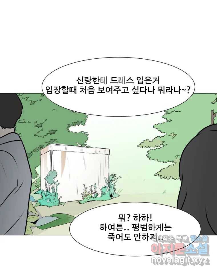 쑥 마지막 화 49