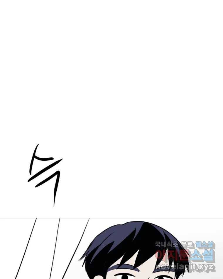 쑥 마지막 화 50