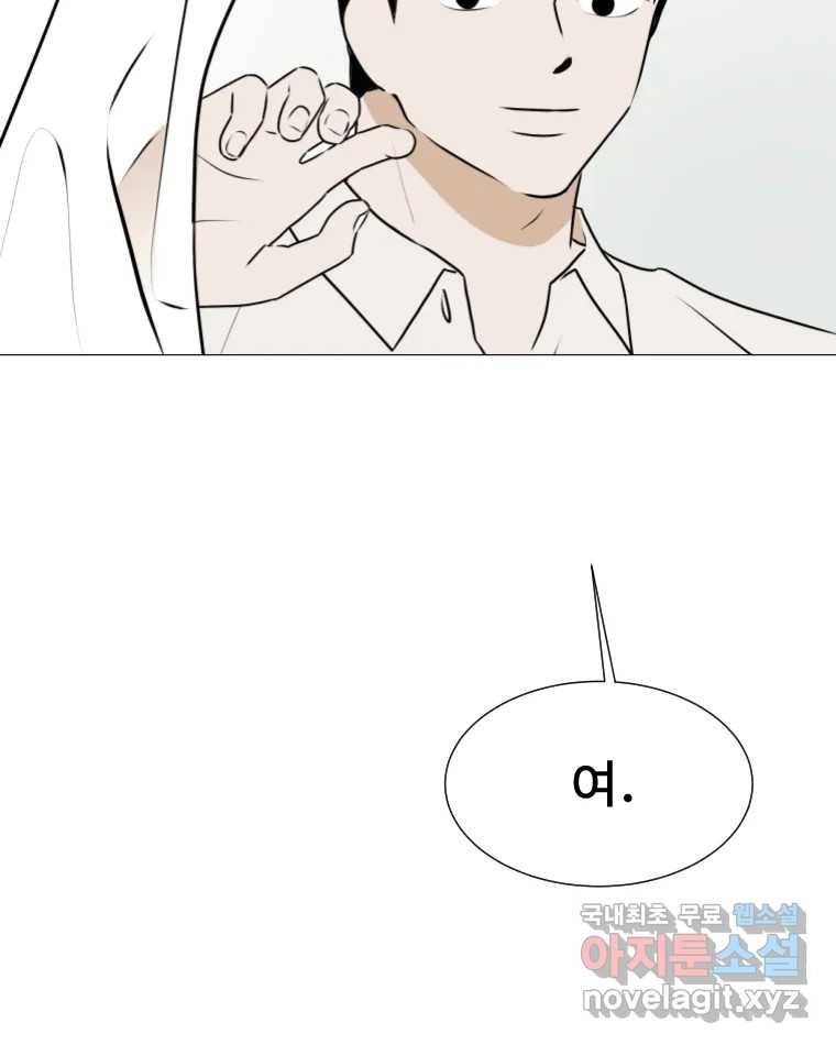 쑥 마지막 화 51